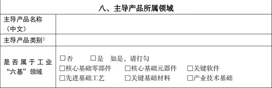 主导产品.png