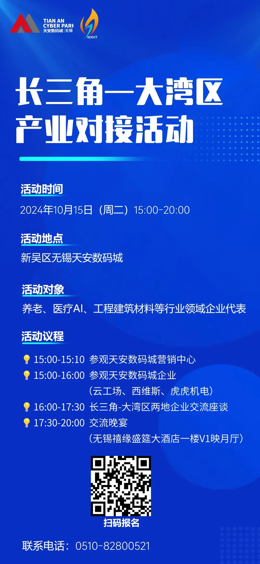 大湾区.png