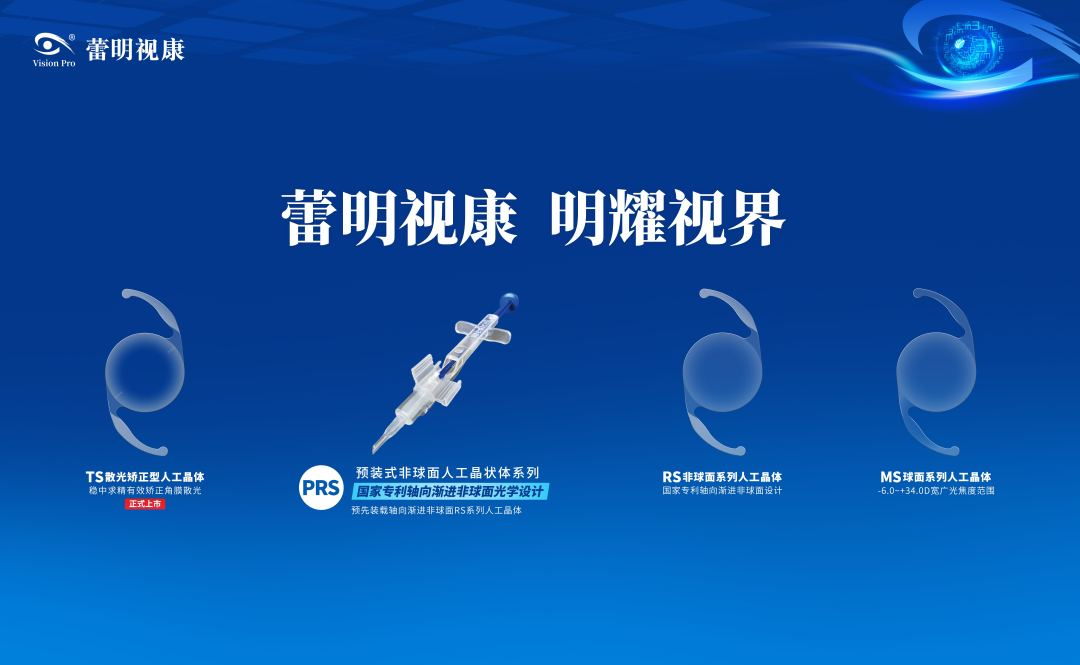 视力.png