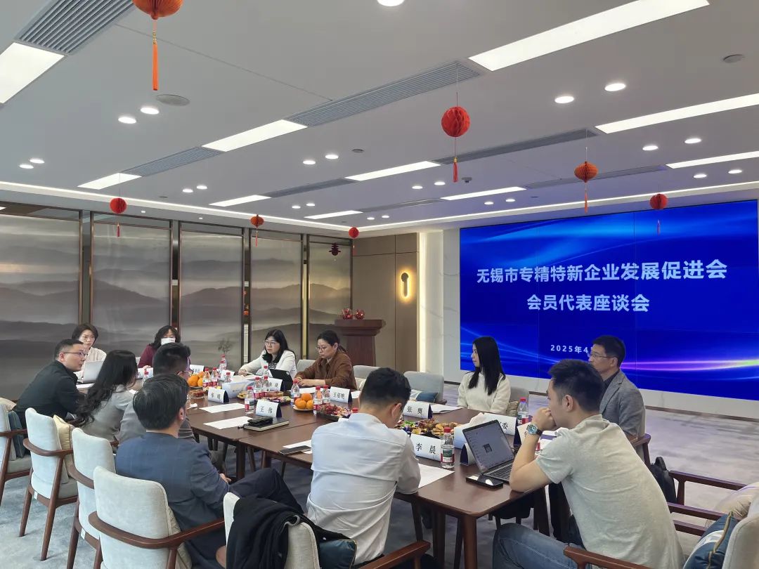 座谈会2.png